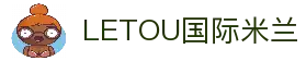 LETOU国际米兰·(中国区)官方网站